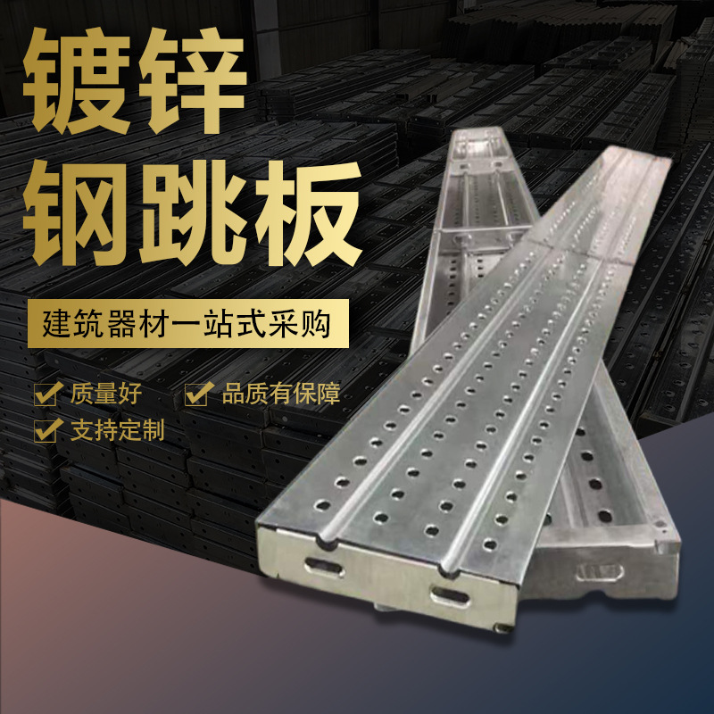 建筑工地热镀锌钢跳板电船厂平台防滑斜纹盘扣式脚手架钢踏走道板