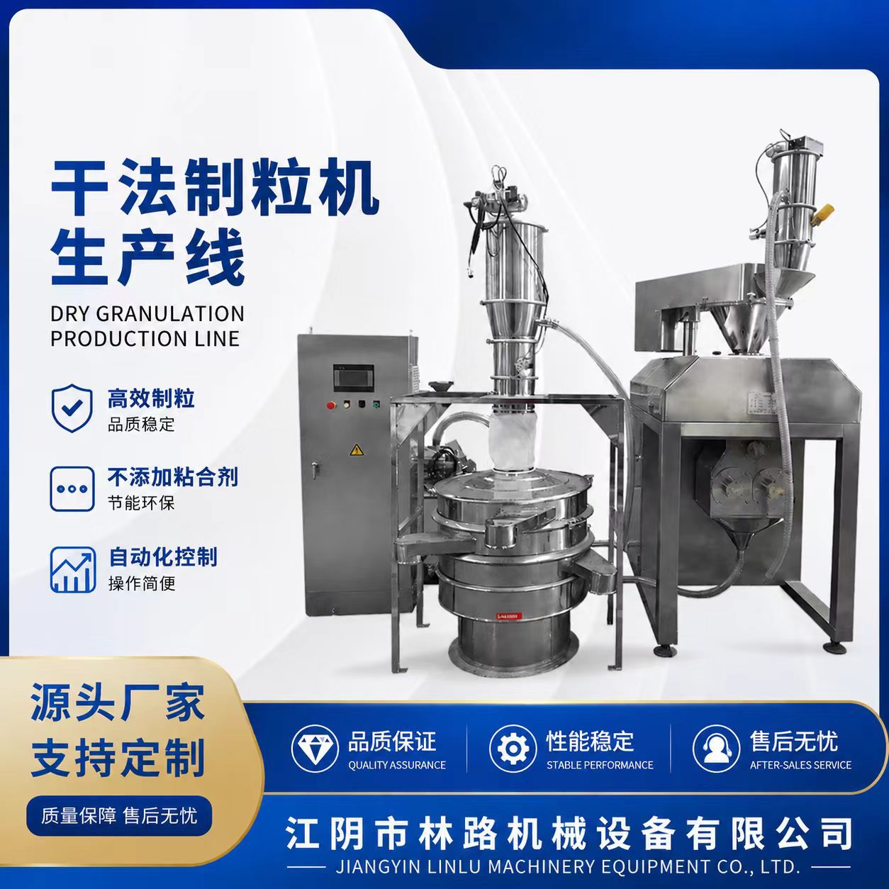 大型饮料颗粒湿法制粒机中药颗粒生产线全自动粉末整粒机颗粒机