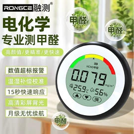 温湿度计;甲醛检测仪器;其他温湿度表