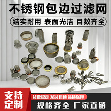 自减压阀小松滤芯挖掘机滤网PC60120/200/220/240/360铜包边滤片