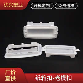 瓦楞纸箱防尘纸箱扣手现货批发白色塑料电器蜂窝纸箱方形纸箱扣