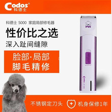 CODOS�Ƶ�ʿ������Ƽ�Ę���_��ë��������ë��С�������CP-5000