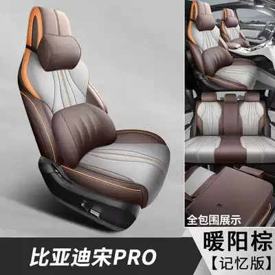 Modelə uyğun (Original) oturacaq örtükləri – Enclosed Song Pro Seat Cover - warm-yang-brown-memory-foam-version-note-model-year