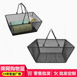 超市购物篮铁艺化妆品手提篮子家用超市买菜篮筐金属网状饰品篮
