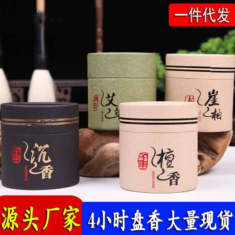 Natural Laoshan Sandalwood Agarwood Mugwort 4-Hour Incense Indoor Aromatherapy Household Deodorizing Incense Small Wholesale