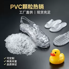 PVC;PVC再生料