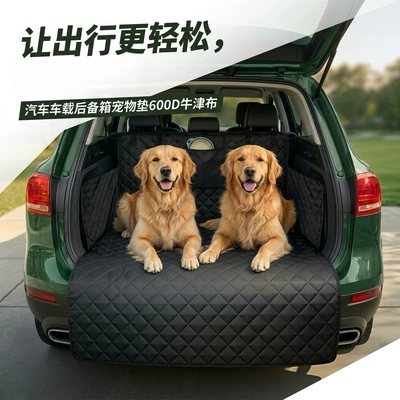 trunks, Trunk Mat