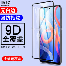 适用Redmi Note 11T 5G全屏钢化膜 红米Note11T 5G丝印钢化玻璃膜