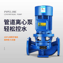 立式管道泵IRG增压泵小型家用220V热水离心泵380V工业暖气循环泵