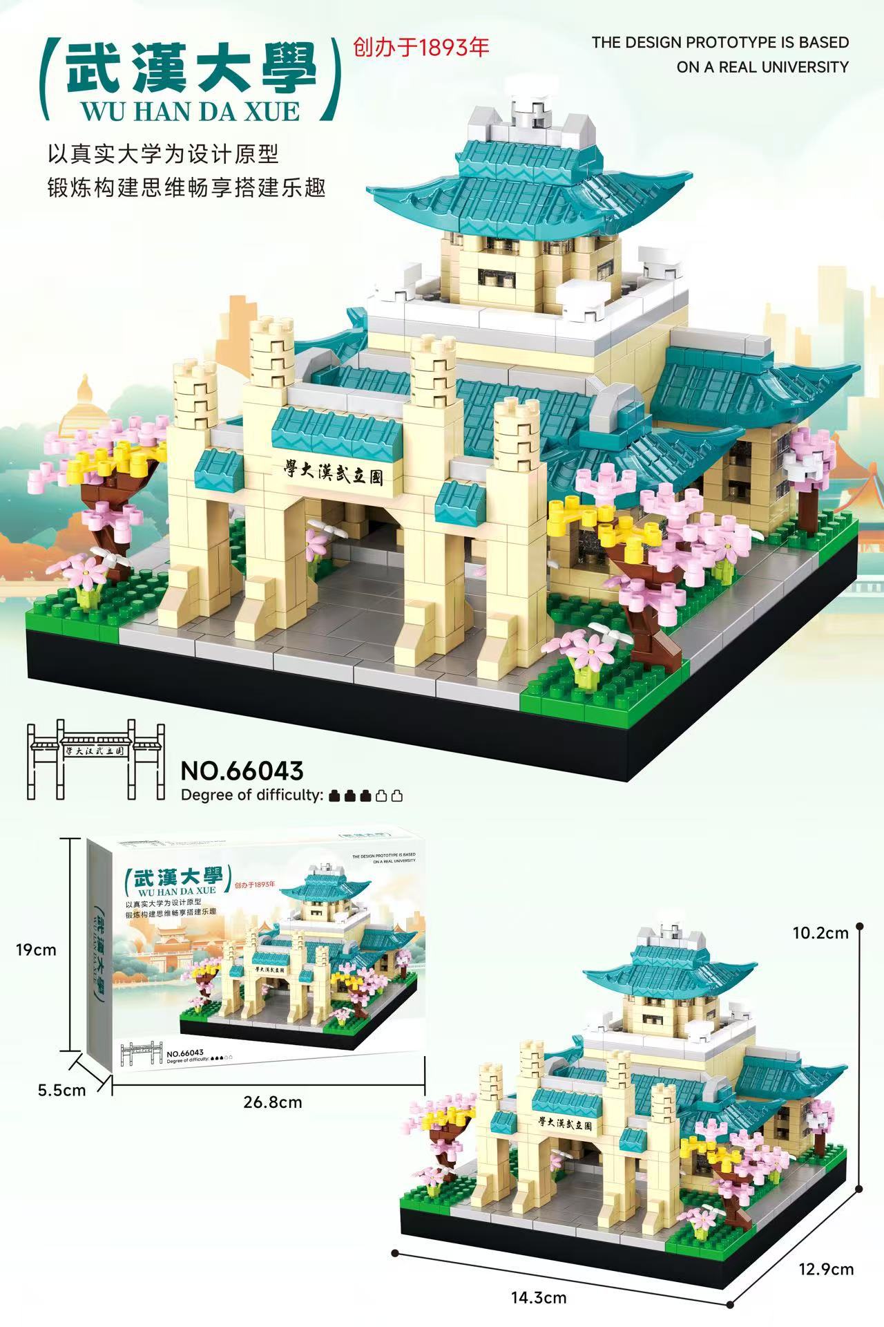 Edición especial - Universidad de Wuhan (26CM caja de color grande)
