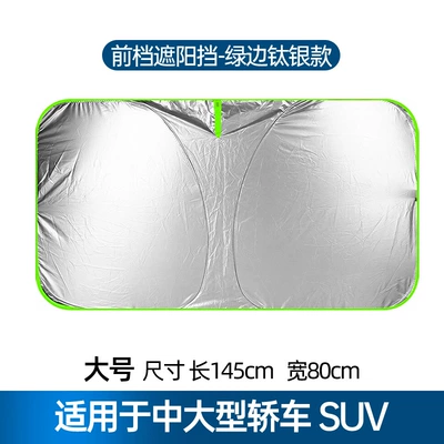 Car sun visor summer front windshield sun protection heat insulation titanium silver sun shield folding car sunshade curtain (Sun shade) - green-edge-titanium-silver-large-size-14580cm