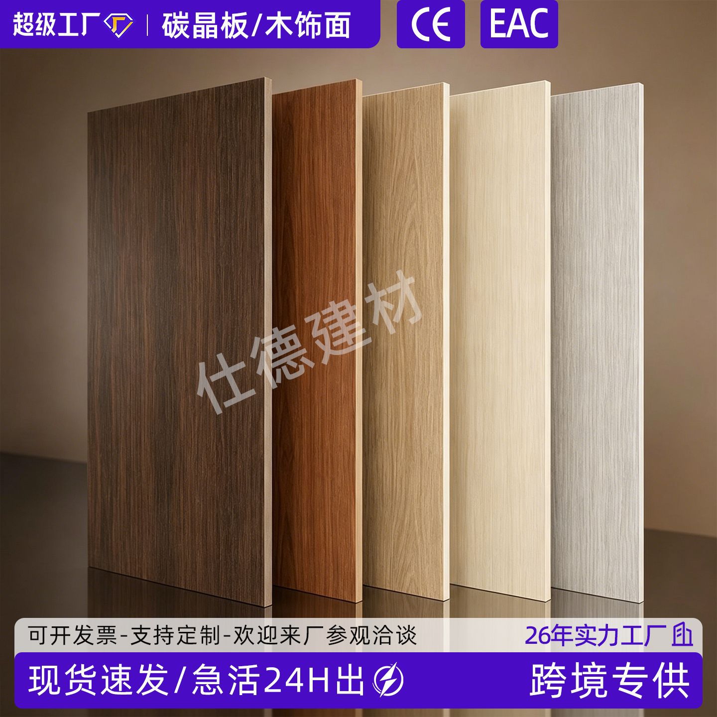 碳晶板商用木饰面板阻燃冰火板会议室报告厅工装无缝墙面护墙板