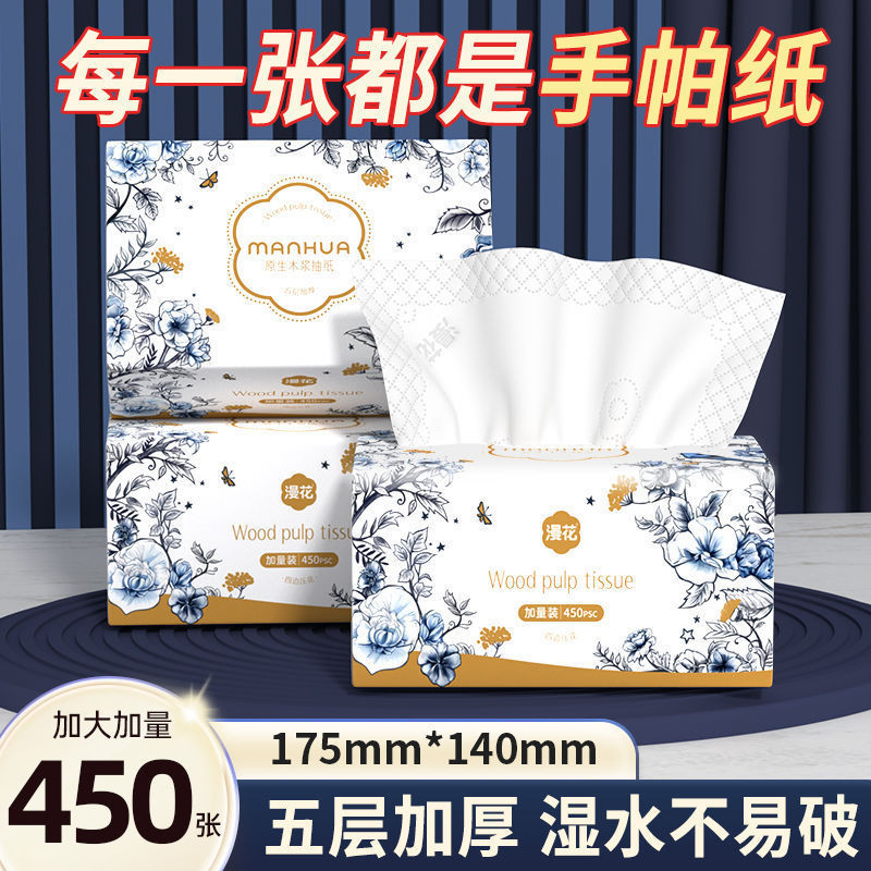 Manhua 大型四辺エンボス加工ティッシュペーパー全箱家庭用トイレットペーパー大パック濡れた水ティッシュ|undefined