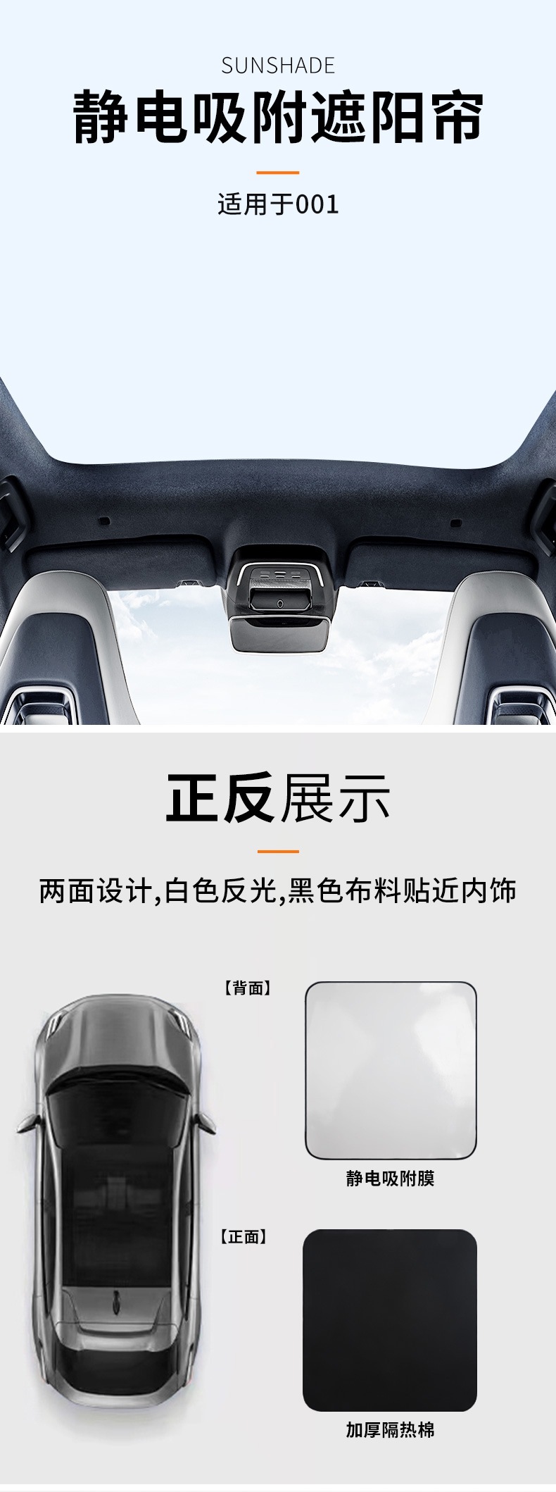 Suitable for polar krypton 001x electrostatic adsorption car roof roof heat insulation sun visor thickened comfortable white design upgrade
