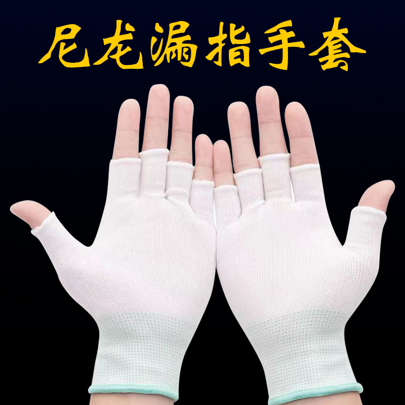 Falta dedo roto 5 dedo guantes de nylon fábrica electrónica Courier guantes de pesca guantes de protección laboral fábrica al por mayor