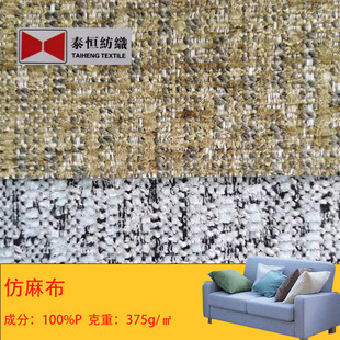 厂家定制混纺加厚粗麻布，彩色沙发布座椅亚麻面料软包坐垫棉麻布-阿里巴巴