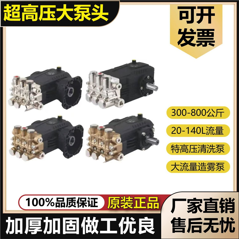 菲苛500公斤超高压清洗机泵头AR工业级除锈除漆造雾疏通喷沙船用