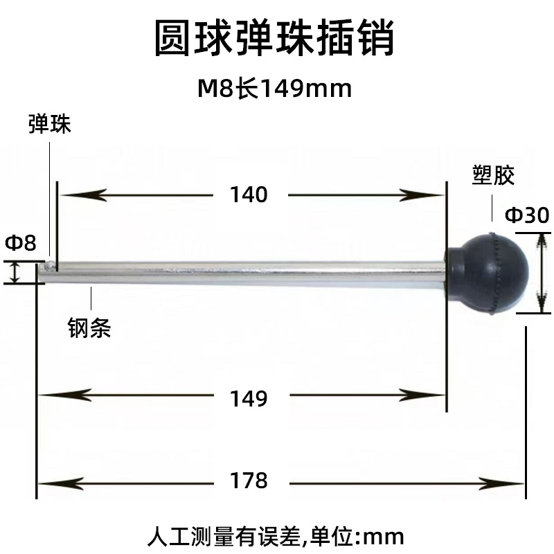 Ball non-magnetic latch m8 length 149mm plastic hand