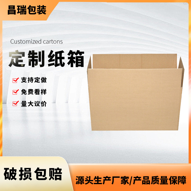 绍兴市昌瑞包装材料有限公司
