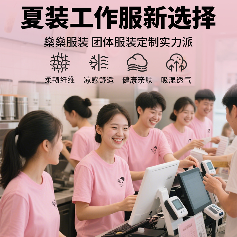 纯棉t恤定制圆领工作服印字logo工服短袖订做工衣服装定做文化衫