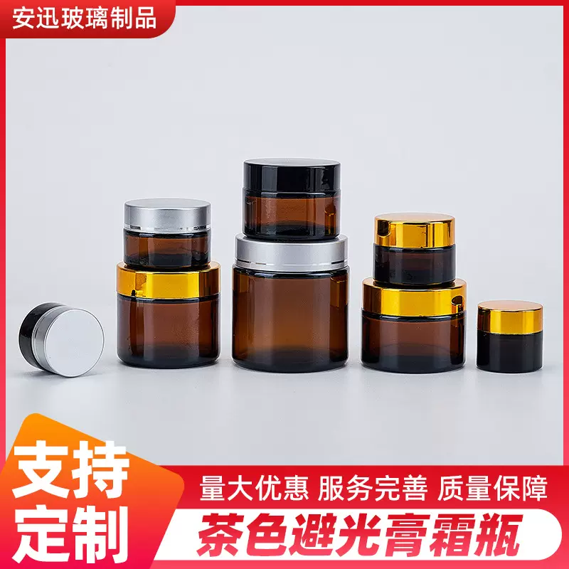 茶色膏霜瓶避光棕色面霜瓶眼霜瓶护肤品包装玻璃罐小样分装瓶批发