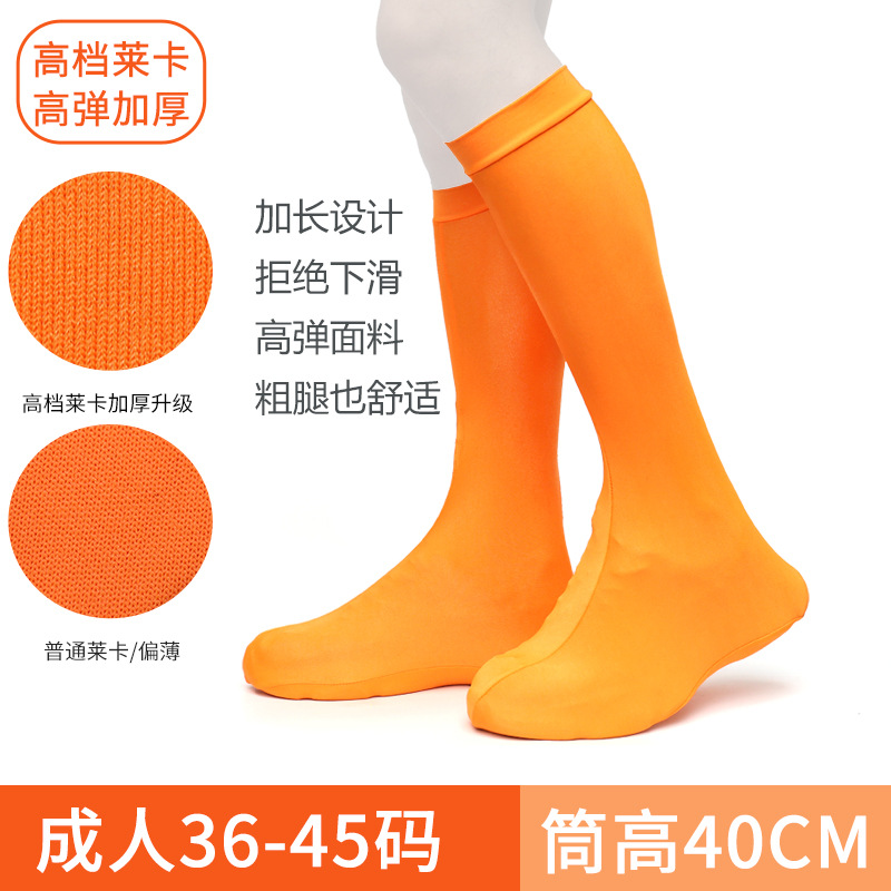 성인(사이즈 36-45) 오렌지/고급 라이크라/하이 튜브