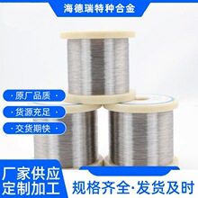 英科耐尔Inconel 617镍铬合金线材 合金丝线  耐高温耐腐蚀 有现