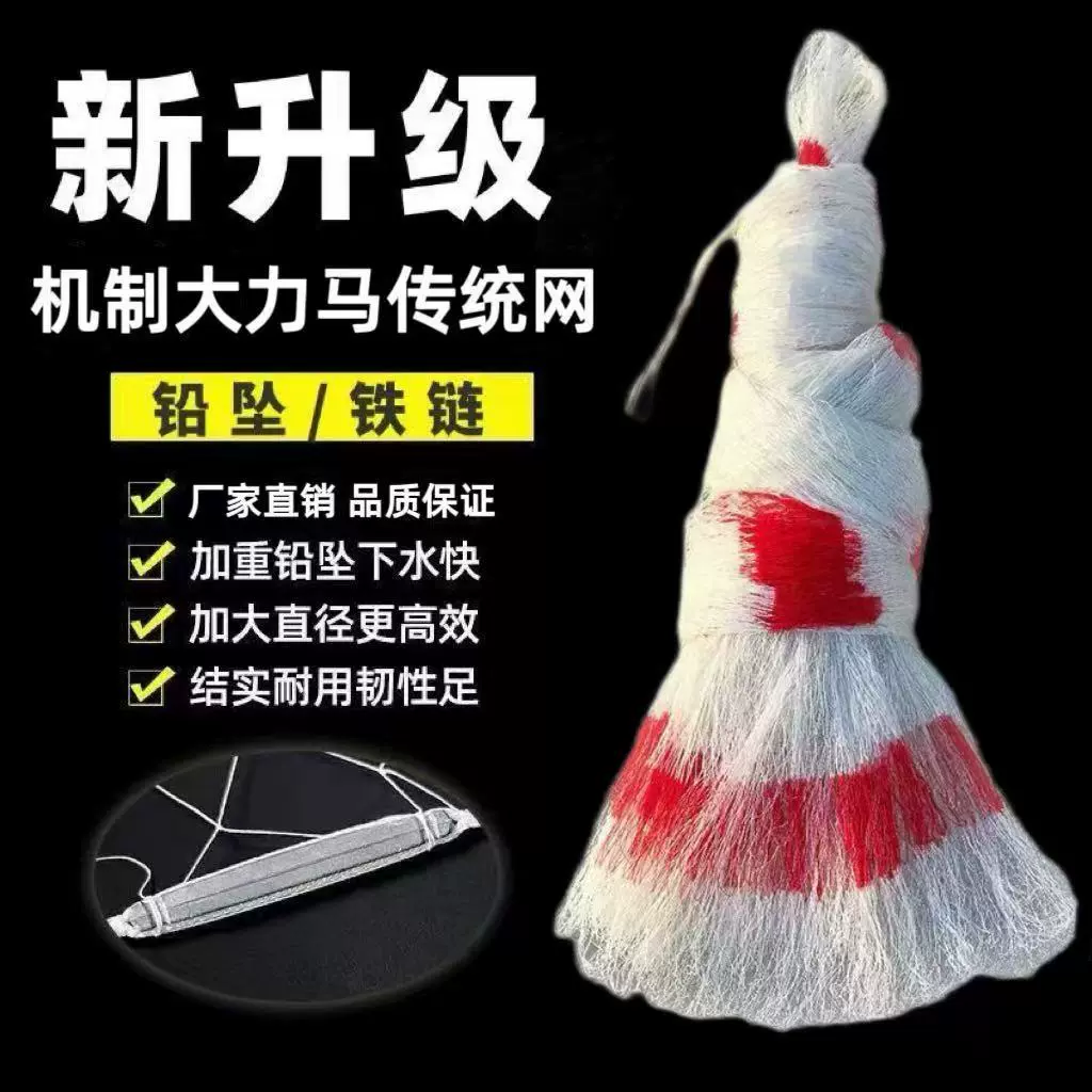 机制大力马渔网传统撒网抡网捕鱼网铅坠鱼网