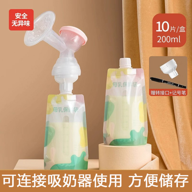 Breast milk storage bag fresh-keeping connection breast pump storage milk bag disposable direct suction milk storage bag wholesale Breast milk storage bag fresh-keeping connection breast pump storage milk bag disposable direct suction milk storage bag wholesale
