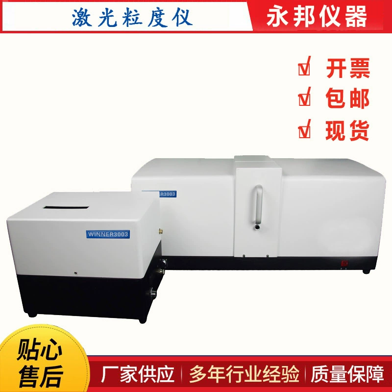 Полностью автоматический лазерный измеритель размера частиц, фармацевтический детектор размера сухих и влажных частиц, нанолазерный детектор размера частиц