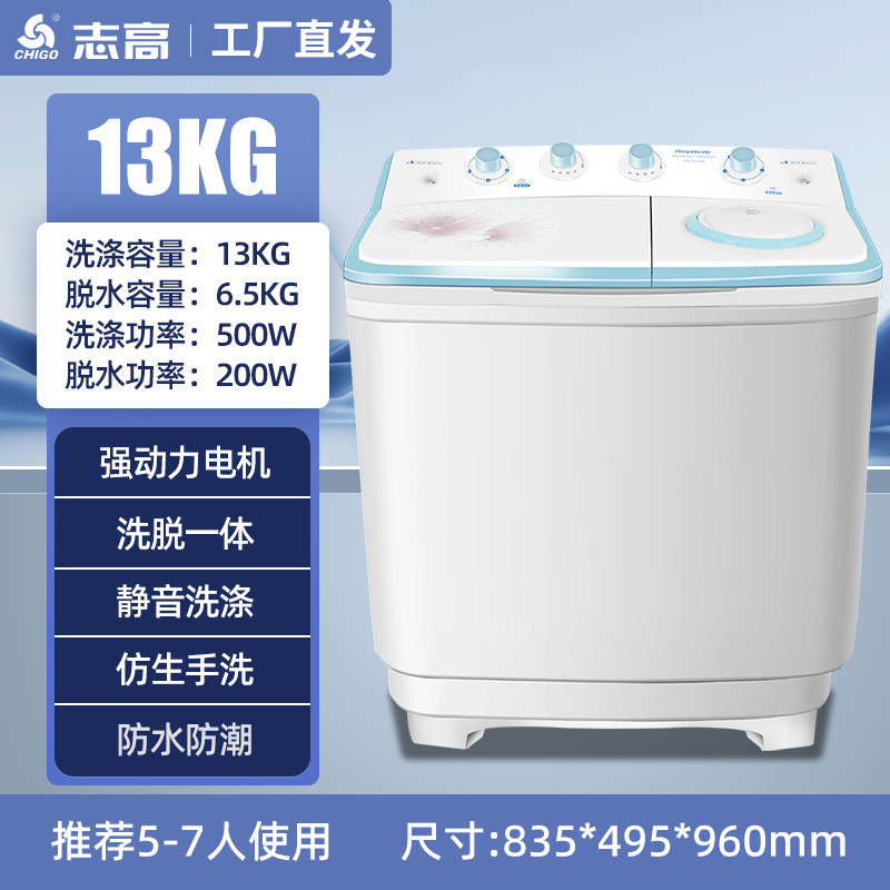志高10キロ半自動ダブルバレル洗濯機家庭用大容量ダブルシリンダ波輪小型家庭用賃貸住宅|undefined
