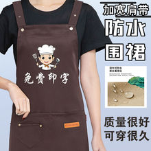 防水围裙餐饮专用制logo印字水果店服务员围腰工作服女制厨房
