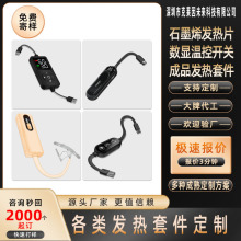 手持线控开关智能恒温温控定时语音播报三档调温批发可调温