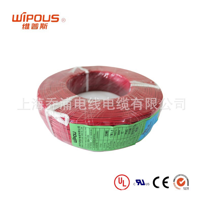 厂家直供 UL1185美标认证单芯缠绕屏蔽电线 柔性PVC材质