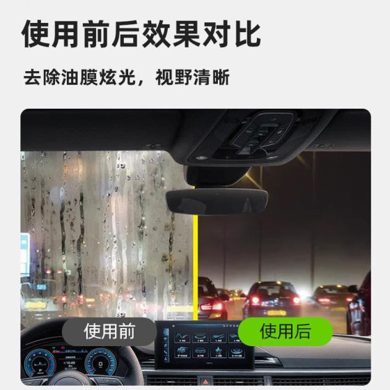 Car oil removal brush green oil film brush glass antifreeze oil film cleaning and wiping multifunctional cleaning brush front block brush