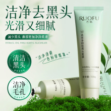 茶萃净颜吸黑头面膜去黑头导出液收缩毛孔粉刺清洁泥膜撕拉鼻贴