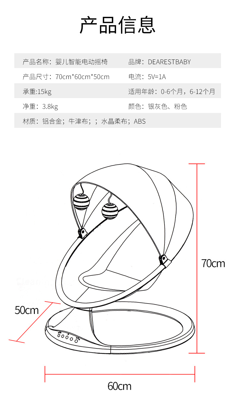 电动摇椅中文_02