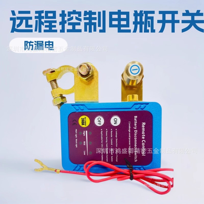 Car Battery Disconnect Switch 12V 24V 240A High Power Protection