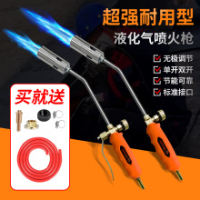液化气喷火枪防水专用家用手持点火批发喷枪烧猪毛消毒焊枪喷灯