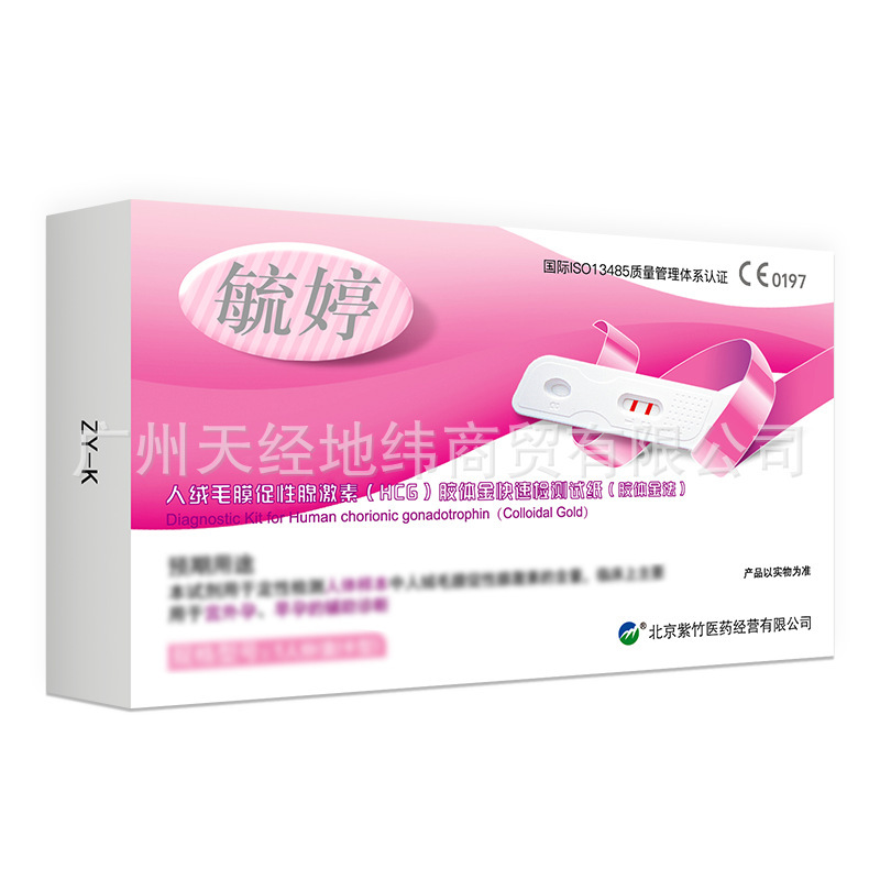验孕试棒验孕纸检测早孕检测笔卡试纸条验孕条卡棒排卵怀孕测试J2|undefined