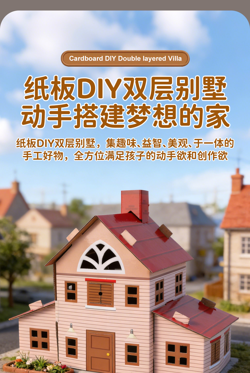 房屋微缩模型_r6_c1