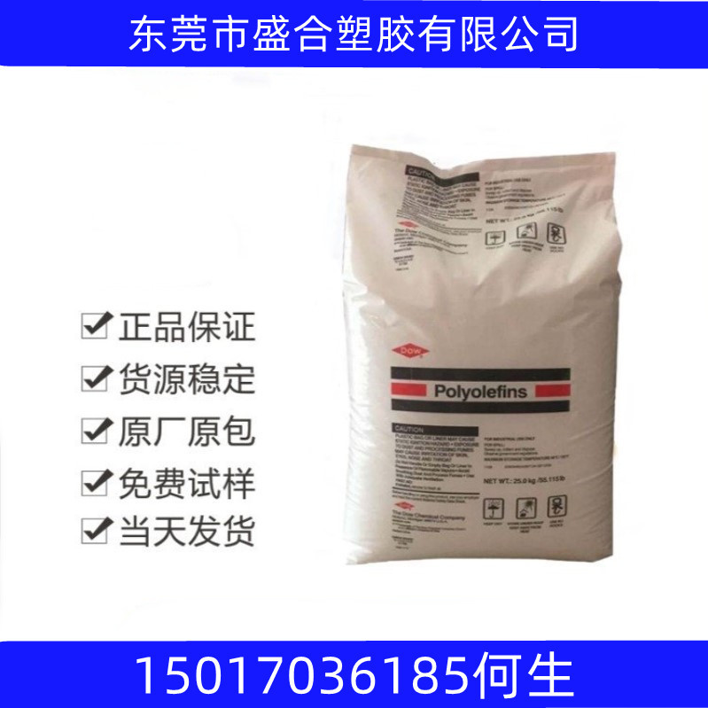 供应LDPE美国陶氏206M膜耐刺穿性好
