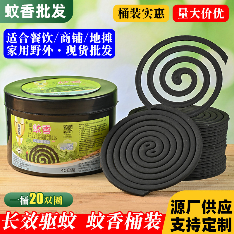 Wholesale Mosquito Repellent Coils 40 Sticks Per Pack, Mugwort Scent, Outdoor Mosquito Repellent, Black Mosquito Coils for Home Use