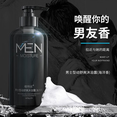 Vitex long-lasting fragrance shower gel for men refreshing cologne moisturizing and anti-dandruff shampoo manufacturer
