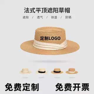 跨境防晒平顶草帽定制logo旅游户外团体遮阳帽海边沙滩度假太阳帽