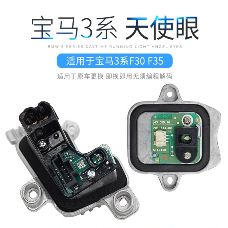 16-19 3 serie F35 325 328 330 F30 luz de dirección luz diurna ángel ojo módulo de fuente de luz