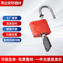 35mm电力表箱锁长梁塑钢锁梅花通开通用钥匙户外挂锁可激光打字