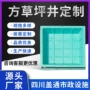 隐形植草公园复合井盖