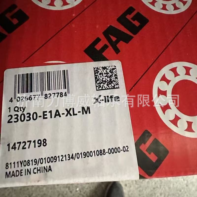 FAG正品轴承FAG23030-E1A-XL-M轴承FAG23030轴承23030轴承