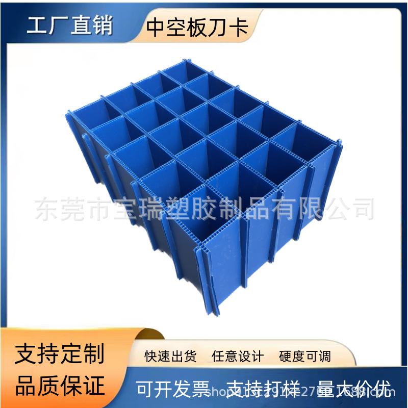 塑料中空板刀卡导电瓦楞板刀卡EVA中空板隔板刀卡可折叠中空隔板